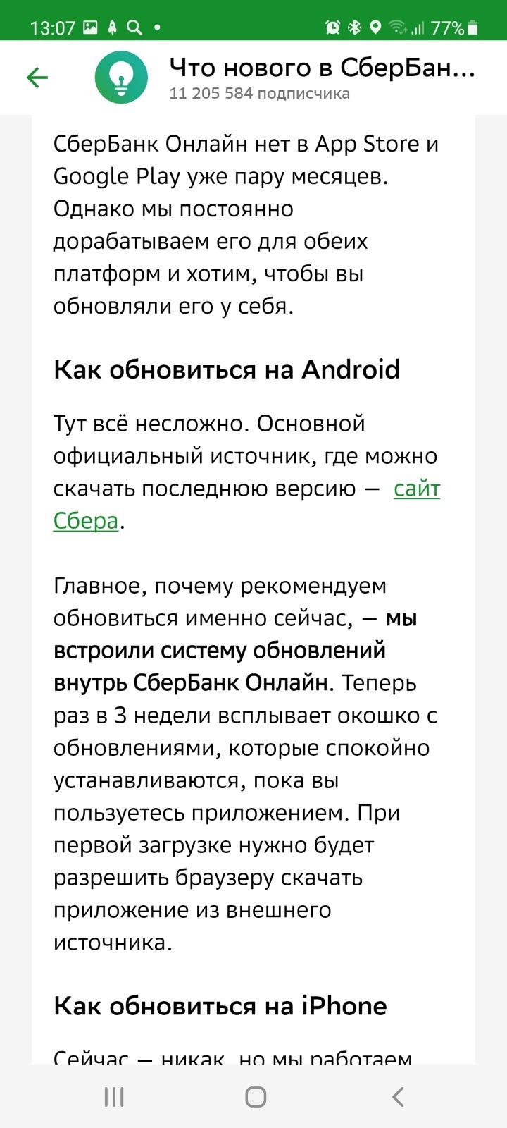 Сбербанк. Тема двухдневка. • Беседка - Страница 3 • Рыбалка в Калининграде.  Калининградский рыболовный форум «Рыбалтика»